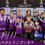 ノジマTリーグ 2022-2023 京都カグヤライズ 第19戦 vs 日本生命レッドエルフ あいハウジングアリーナ松元