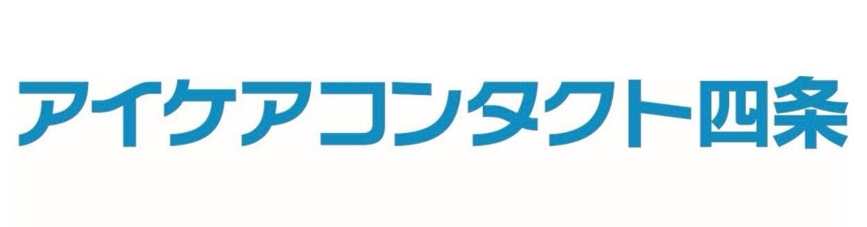 アイケアコンタクト四条